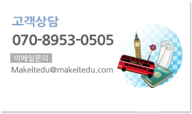 대표번호, 이메일문의